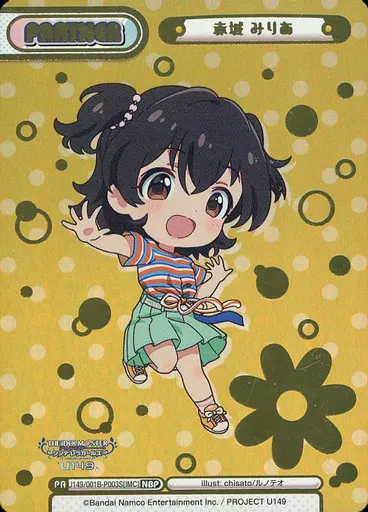 駿河屋 -<中古>U149/001B-P003S[IMC][NBP]：赤城 みりあ（Re