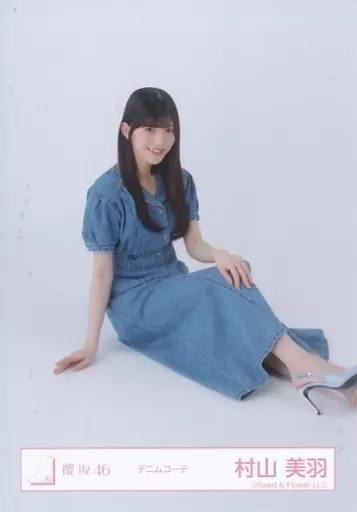 櫻坂46村山美羽　デニムコーデ 駿河屋 -<中古>村山美羽/座り/櫻坂46ランダム生写真【デニムコーデ