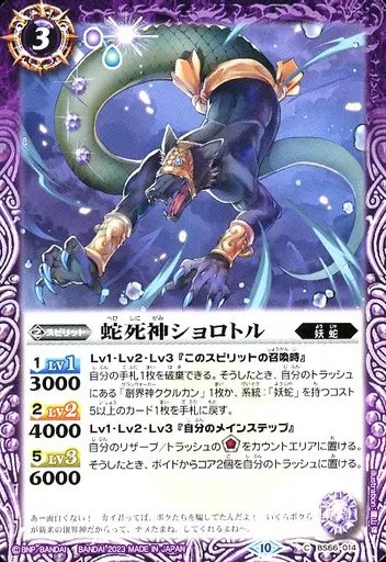 ククルカン妖蛇デッキの紹介【バトルスピリッツ】｜カード暮らし