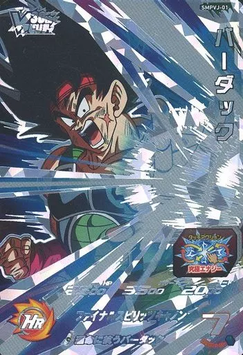 ドラゴンボールヒーローズ/P/ヒーロー/「Vジャンプ」2024年01月特大号　応募者全員サービス　ビクトリープレミアムパック　SMPVJ-01[P]：バーダック