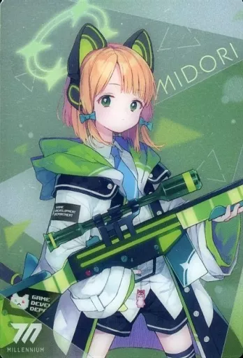No.20：ミドリ