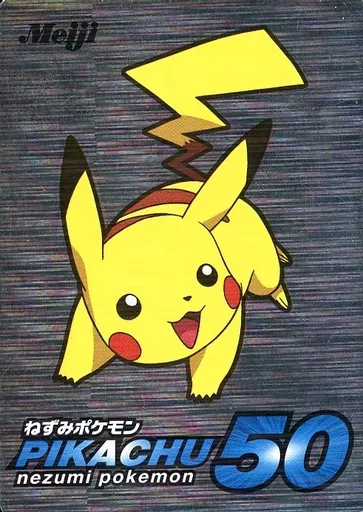 駿河屋 - 【買取】ピカチュウ（アニメ・ゲーム）