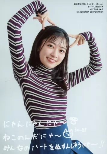 駿河屋 -<中古>鈴原希実/印刷メッセージ入り/「鈴原希実 2024
