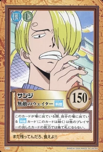 駿河屋 -<中古>C121[ノーマル]：サンジ/無敵のウェイター（アニメ