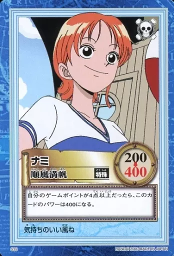 駿河屋 -<中古>S35[ノーマル]：ナミ/順風満帆（アニメ・ゲーム）