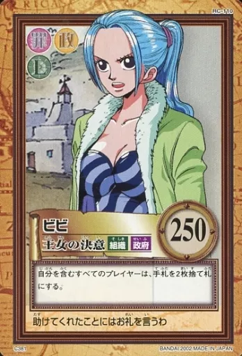PSA10ワンピース ハイパーバトル ビビ　王女の決意　C381 PSA10ワンピース ハイパーバトル ビビ 王女の決意 C381 - メルカリ