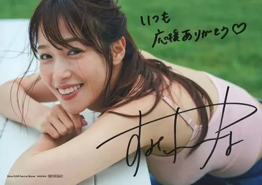 鷲見玲奈写真集・直筆メッセージ&サイン入生写真&8種クリアカード