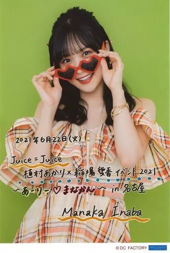 駿河屋 -<中古>Juice=Juice/稲場愛香/印刷メッセージ入り・A5ワイド