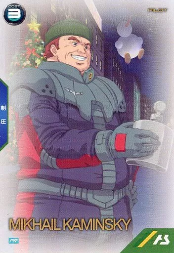 GUNDAM Arsenal Base Trading Card アーセナルベース ゴッド