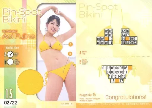 HIT'S&frasl;藤乃あおい ピンスポビキニカード05 #06&frasl;09 (B：稀少！薄紫