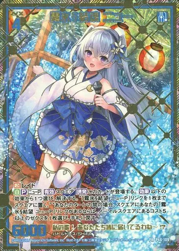 霧氷§結魂　ニュー　PRH P46-109 霧氷§結魂 ニュー PRH P46-109 - メルカリ