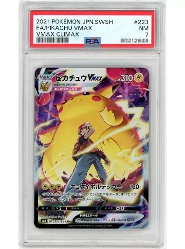 駿河屋 -<中古>223/184[CSR]：【PSA/NM 7】(キラ)ピカチュウVMAX