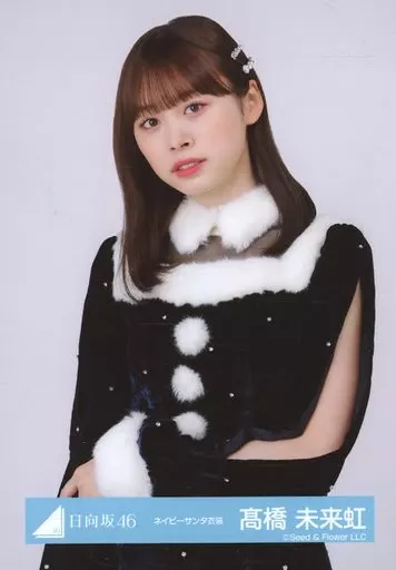 駿河屋 - 【買取】髙橋未来虹/上半身/日向坂46ランダム生写真