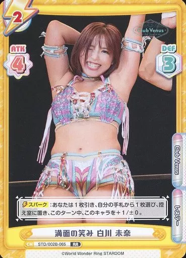 STD/002B-065[RR]：満面の笑み 白川 未奈