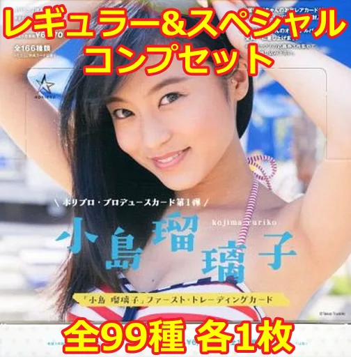 ホリプロ・プロデュース第一弾 小島瑠璃子 ファースト・トレカ BOX ◇ホリプロ・プロデュースカード第1弾「小島瑠璃子」ファースト