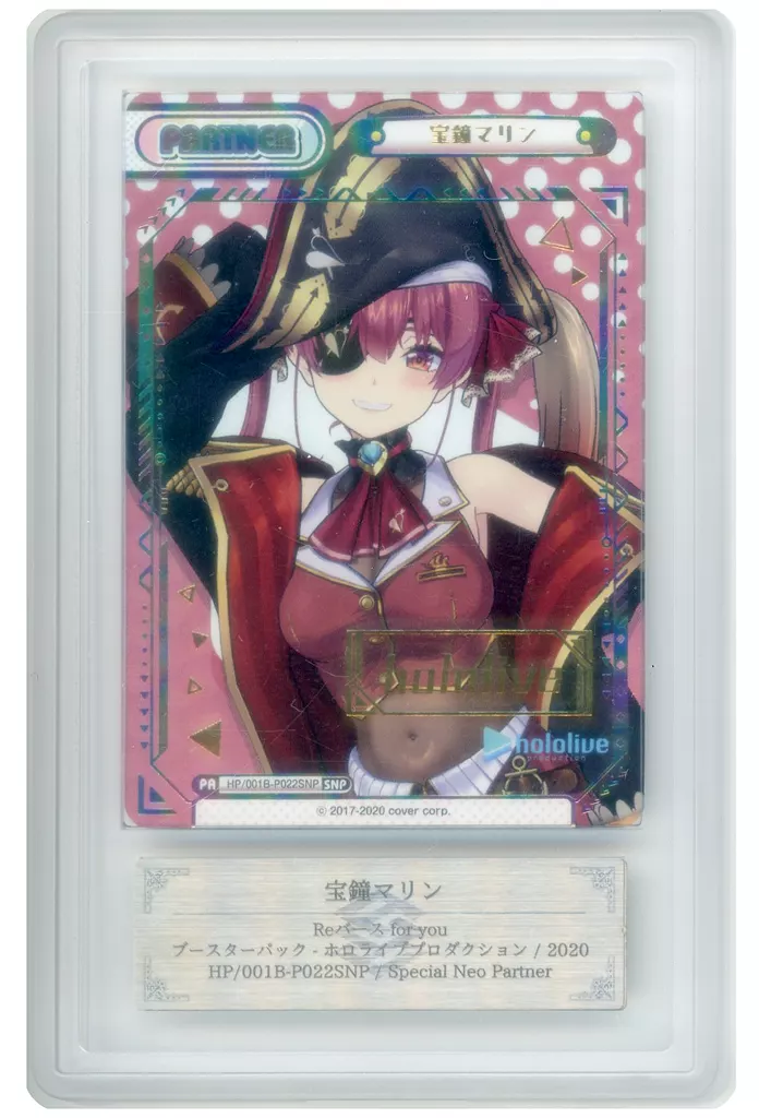 Reバース for you HP/001B-P022SNP[SNP]：宝鐘マリン(hololive箔押し版
