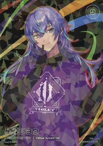 星導ショウ グッズ セット