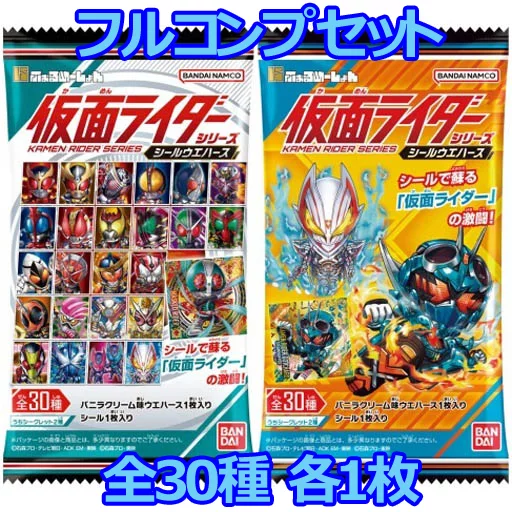 ◇にふぉるめーしょん 仮面ライダーシリーズ シールウエハース[2704979] フルコンプリートセット