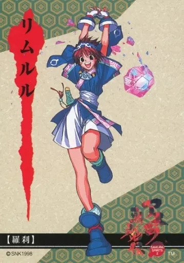 駿河屋 -<中古>八[ノーマル]：リムルル【羅刹】（アニメ・ゲーム）