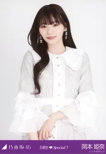 駿河屋 - 【買取】岡本姫奈/上半身・「心にもないこと」衣装/「乃木坂