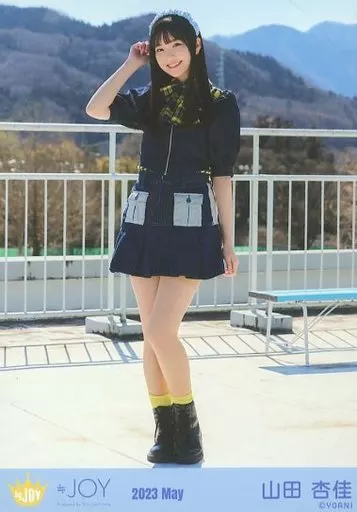 駿河屋 -<中古>ニアリーイコールジョイ(≒JOY)/山田杏佳/全身/ニアリー