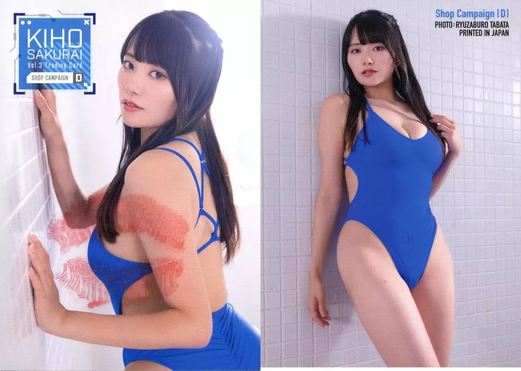 Shop Campaign [D][予約特典(生キス入り)]：桜井木穂/「桜井木穂Vol.3」トレーディングカード