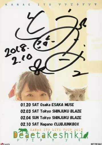 ヴィクトリースパーク BabyPrincess 立夏 伊藤かな恵 直筆サイン入り 駿河屋 -<中古>☆伊藤かな恵/直筆サイン入り/「伊藤かな恵 LIVE TOUR