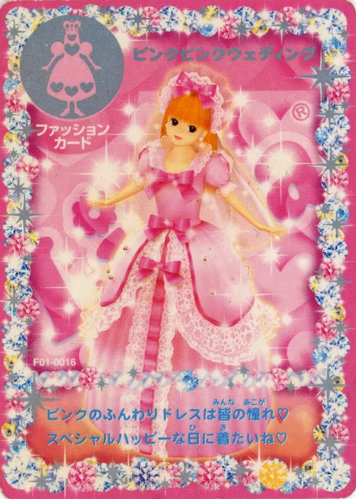 バラ売り可 キラキラアイドルリカちゃん ダイヤモンドカード レアカード 駿河屋 -<中古>F01-0016[ダイヤモンドカード]：ピンクピンク