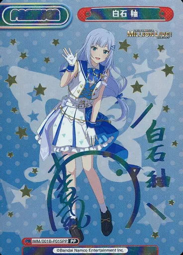 IMM/001B-P015PP[PP]：白石 紬(南早紀虹箔押しサイン入り)