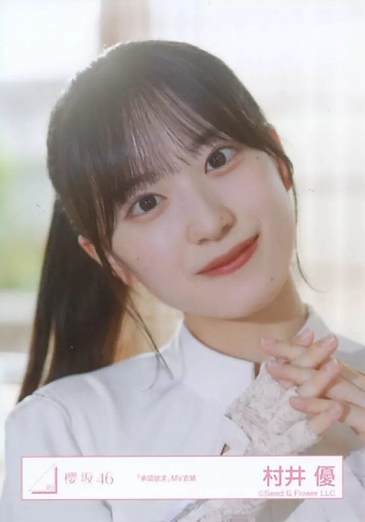 駿河屋 -<中古>村井優/バストアップ/櫻坂46ランダム生写真