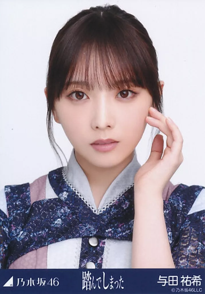 駿河屋 -<中古>与田祐希/バストアップ/ノーマル/「踏んでしまっ