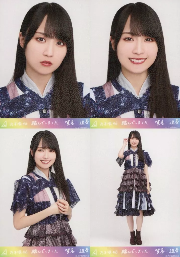 ◇賀喜遥香/「踏んでしまった」乃木コレ ランダム生写真 スーパーレア 4種コンプリートセット