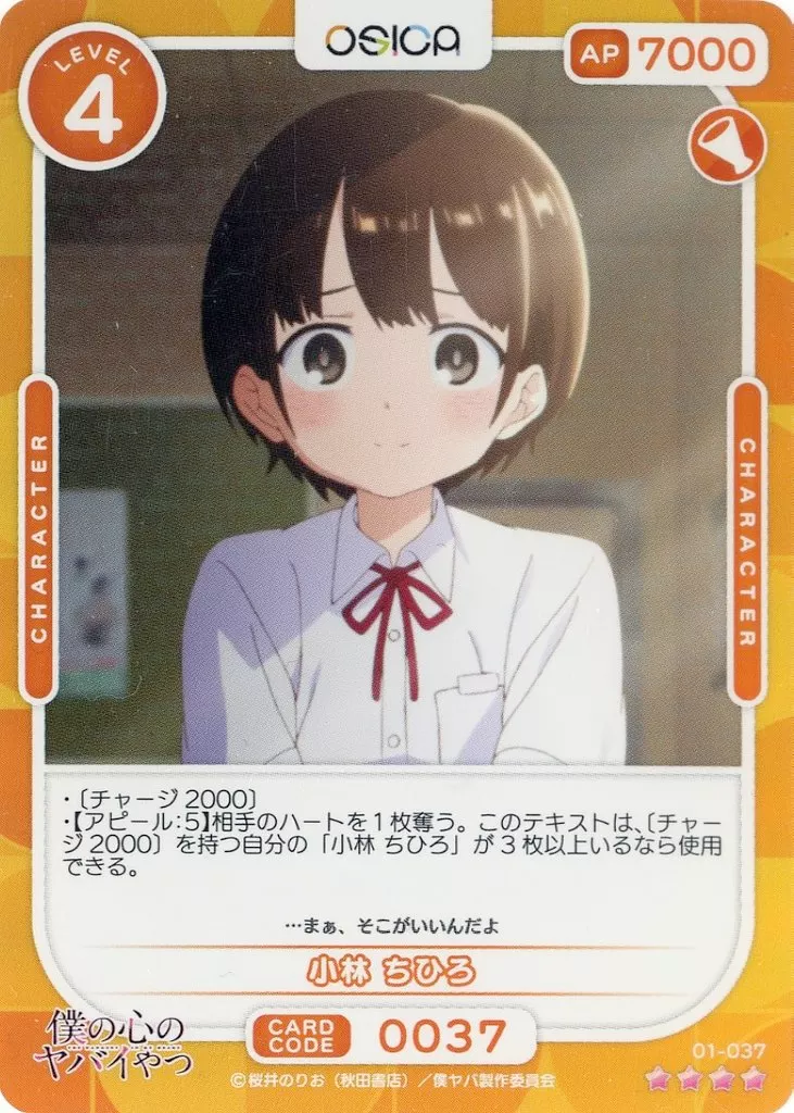 OSICA オシカ ゆるキャン△ 各務原なでしこ 箔押し サインカード