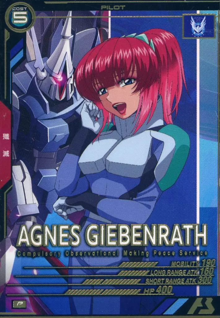 UT01-066[P]：アグネス・ギーベンラート