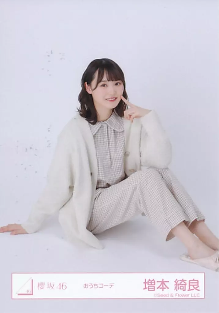 増本綺良 生写真 まとめ売り Yahoo!オークション - 櫻坂46 増本綺良 生写真 何歳の頃に戻りたいのか