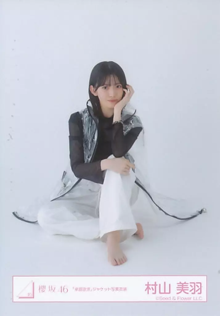 村山美羽 承認欲求 直筆サイン入り秘蔵写真生写真 Yahoo!オークション