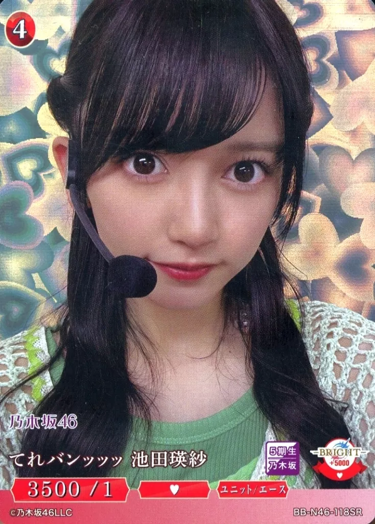 ビルディバイド/SR/赤/「乃木坂46×ビルディバイド　-ブライト-」トレーディングカードゲーム　BB-N46-118SR[SR]：てれバンッッッ 池田瑛紗