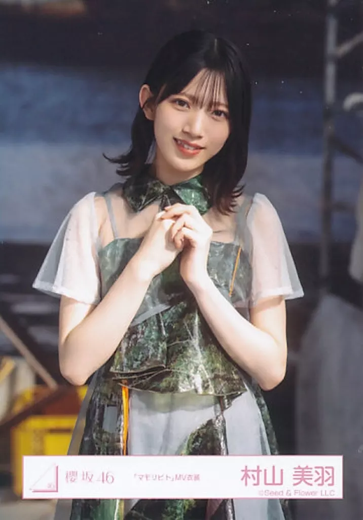 駿河屋 -<中古>村山美羽/上半身/櫻坂46ランダム生写真【「マモリビト