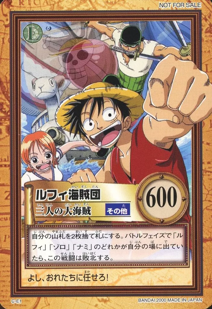C-E1[プロモ]：ルフィ海賊団/三人の大海賊