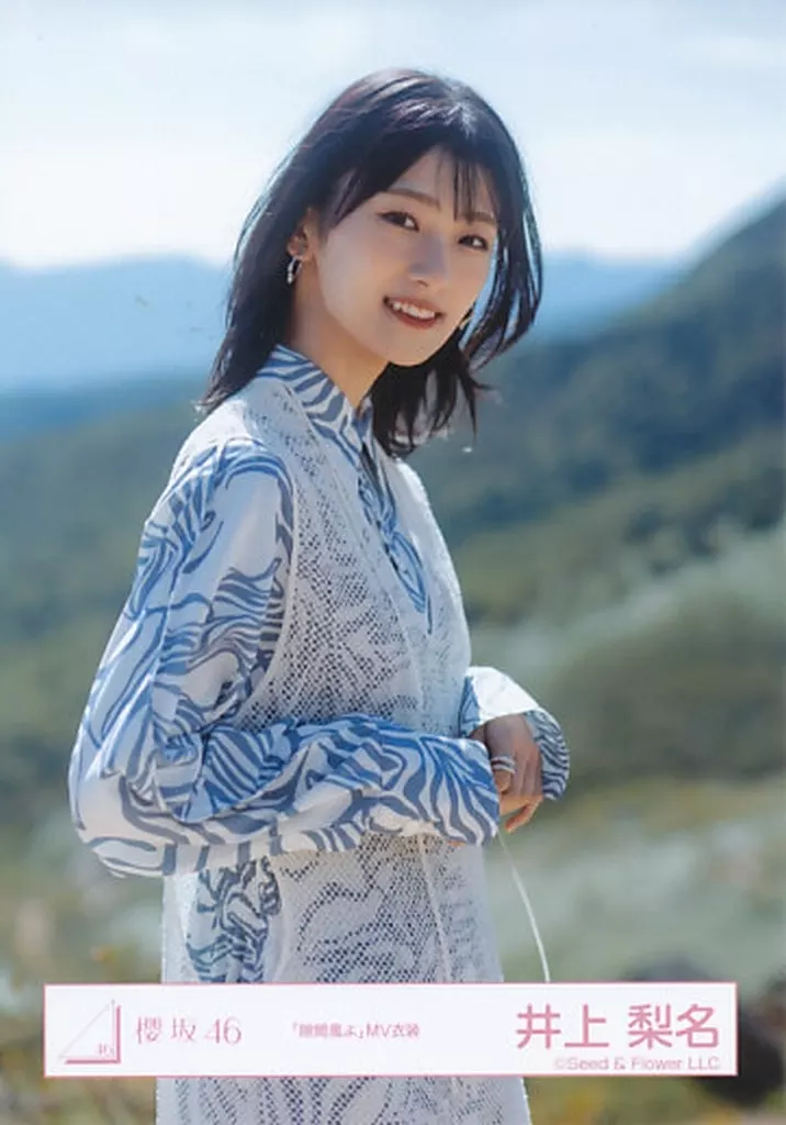 中古生写真(乃木坂46) 遠藤理子/座り/櫻坂46ランダム生写真