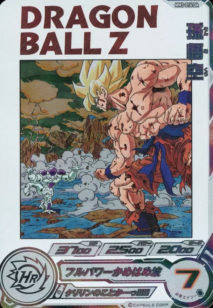 MM3-014 DA[アルティメットレア]：孫悟空_img