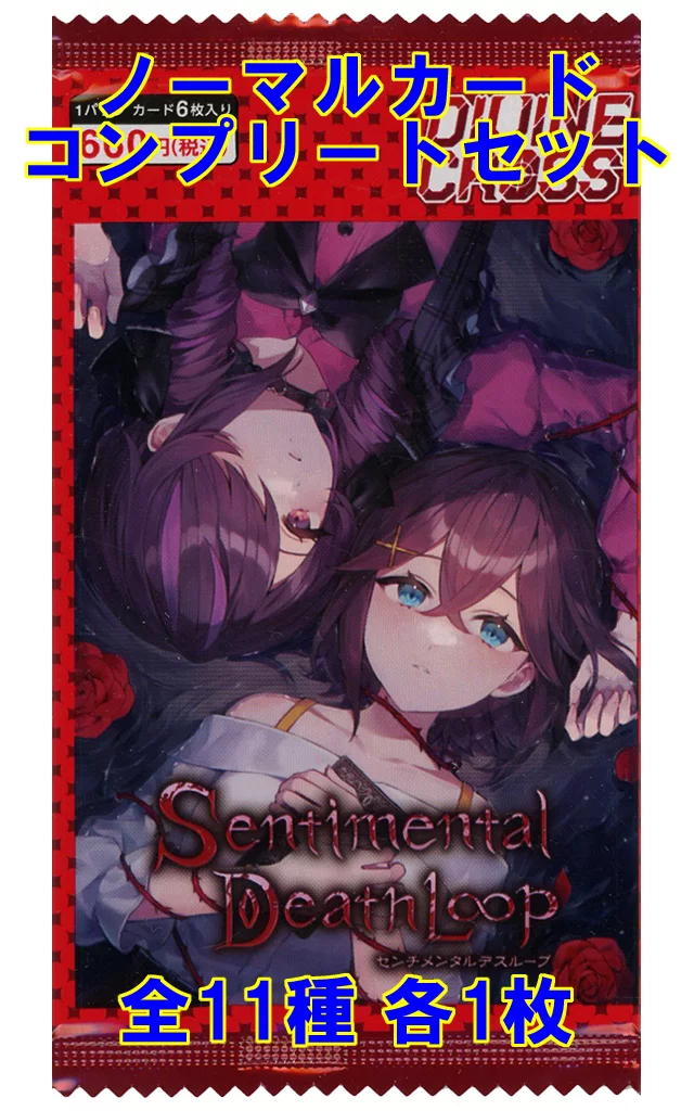 DIVINE CROSS センチメンタルデスループ ブースターBOX Other Trading Card Game/DIVINE CROSS]DIVINE CROSS Sentimental