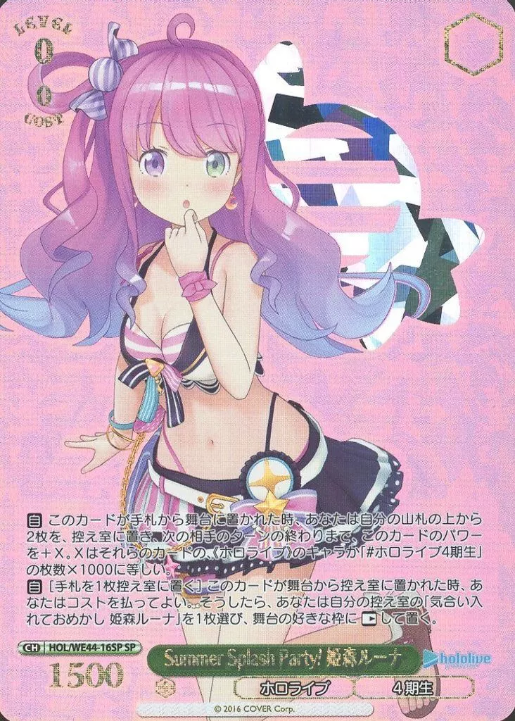 ヴァイスシュヴァルツ summer splash party! こぼ・かなえる Summer