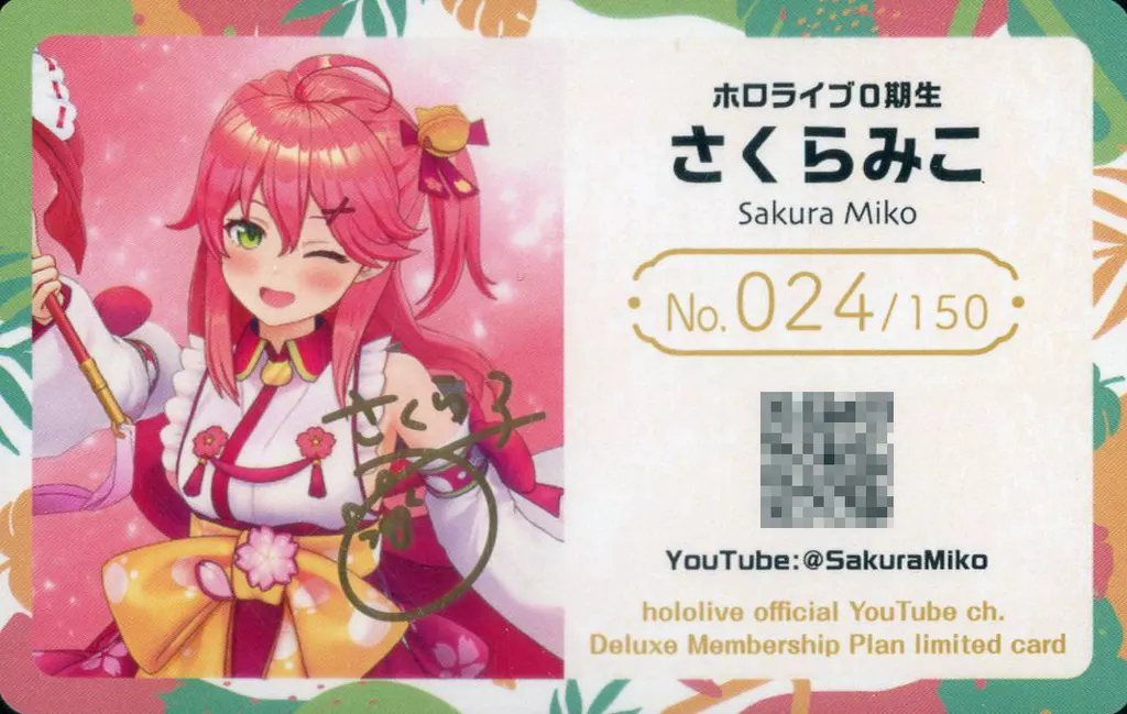 No./150[プロモーションカード]：さくらみこ(金箔押しサイン入り)