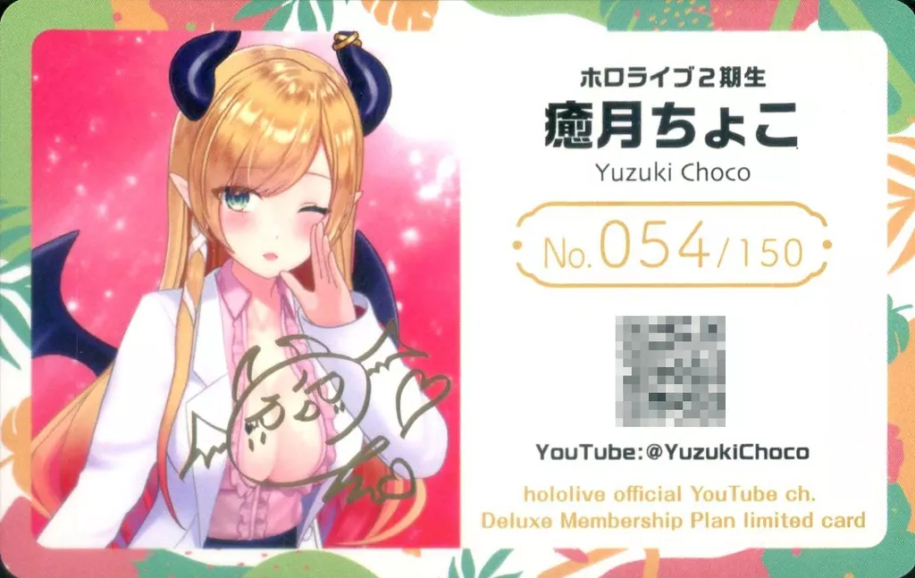 No./150[プロモーションカード]：癒月ちょこ(金箔押しサイン入り)