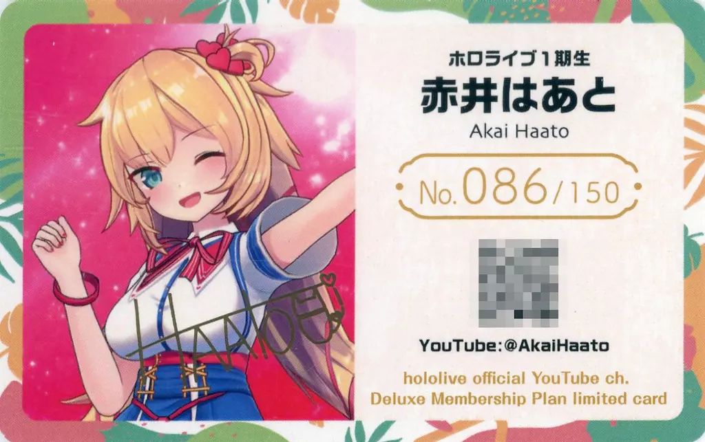 No./150[プロモーションカード]：赤井はあと(金箔押しサイン入り)