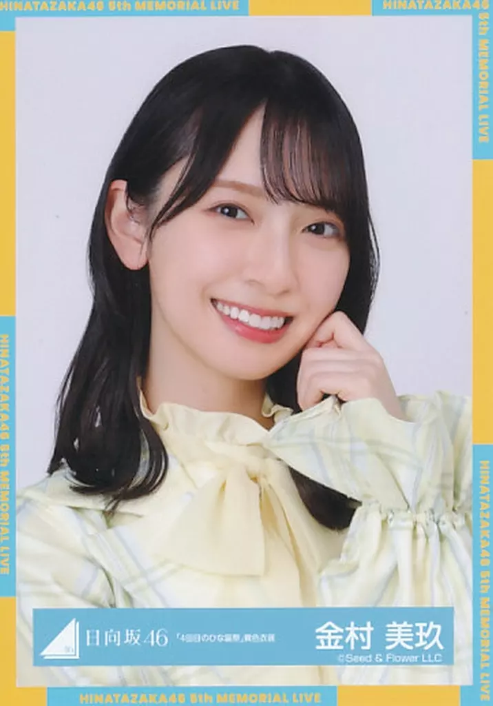 駿河屋 -<中古>金村美玖/バストアップ/日向坂46ランダム生写真【「4