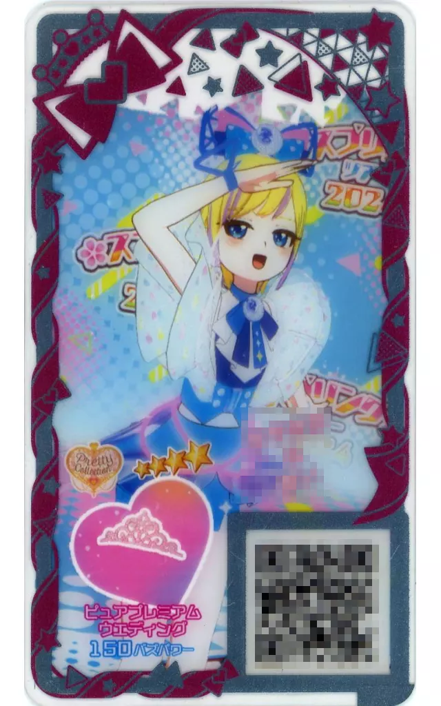 駿河屋 -<中古>V1-211[☆4]：ピュアプレミアムウエディング（ひみつの