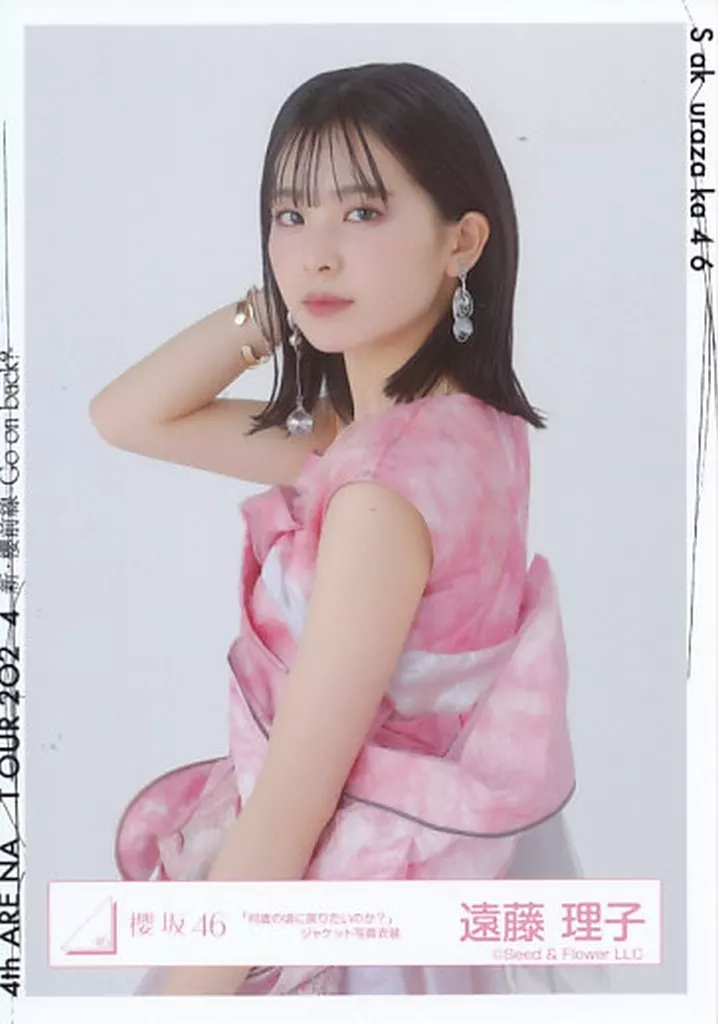 駿河屋 - 【買取】遠藤理子/上半身/櫻坂46ランダム生写真【「何歳の頃