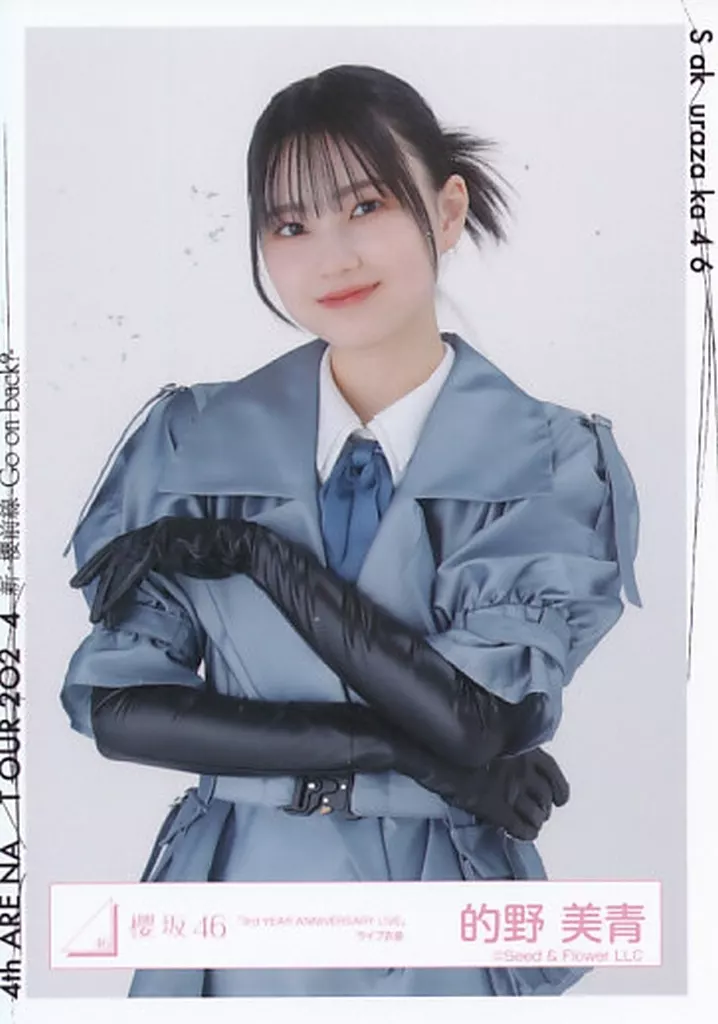 的野美青　生写真　売り切りたいです ◎櫻坂46 的野美青 生写真 140枚 コンプ3種